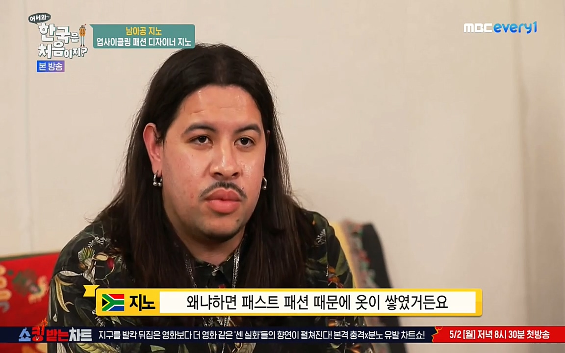 어서와 한국은 처음이지 시즌2.E207.220422p-NEXT.mp4_20220422_184212.136.jpg