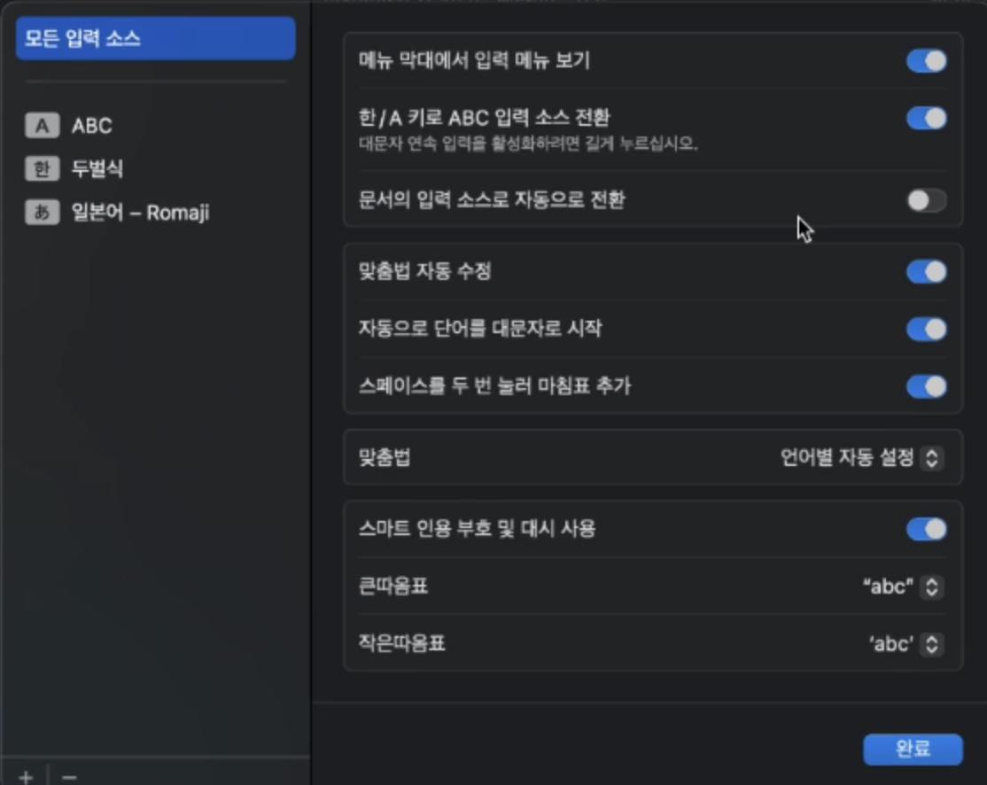 입력소스편집