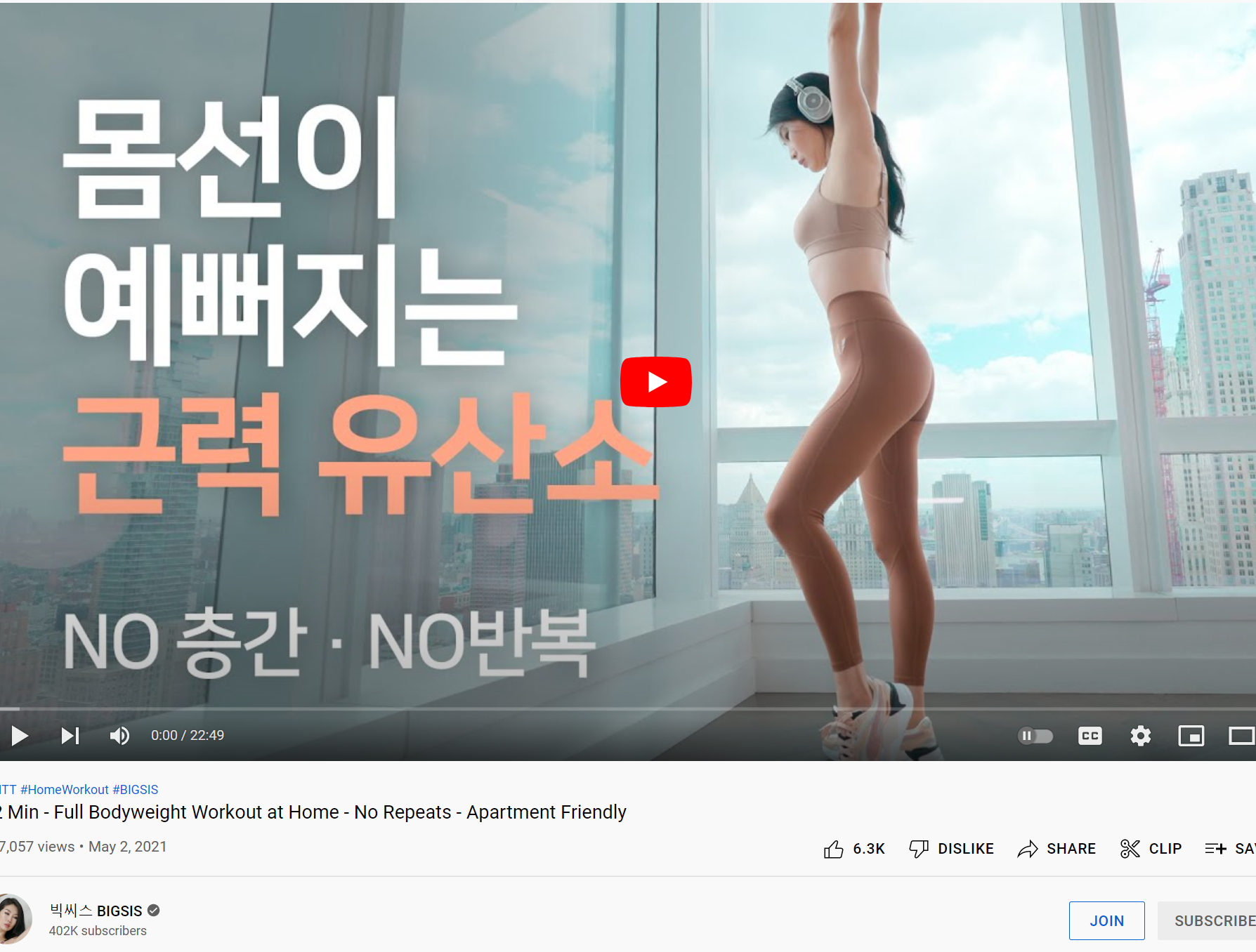  살빼기 효과있는 운동 인생최고 홈트 유튜브 모음 다이어트 요가매트