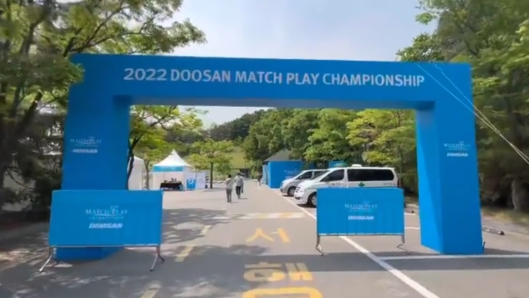 2022 두산 매치플레이 챔피언십이 열리고 있는 춘천 라데나CC