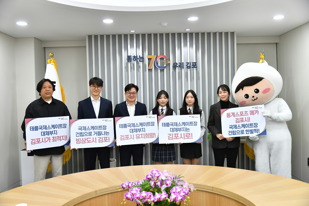 김포시와 빙상체육인 한목소리로 “국제스케이트장은 삼박자 갖춘 김포가 최적지” 김포시와 빙상체육인 한목소리로 “국제스케이트장은 삼박자 갖춘 김포가 최적지”