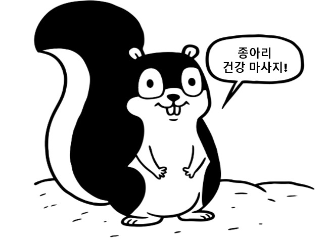 종아리 마사지 하는법을 알려주는 다람쥐