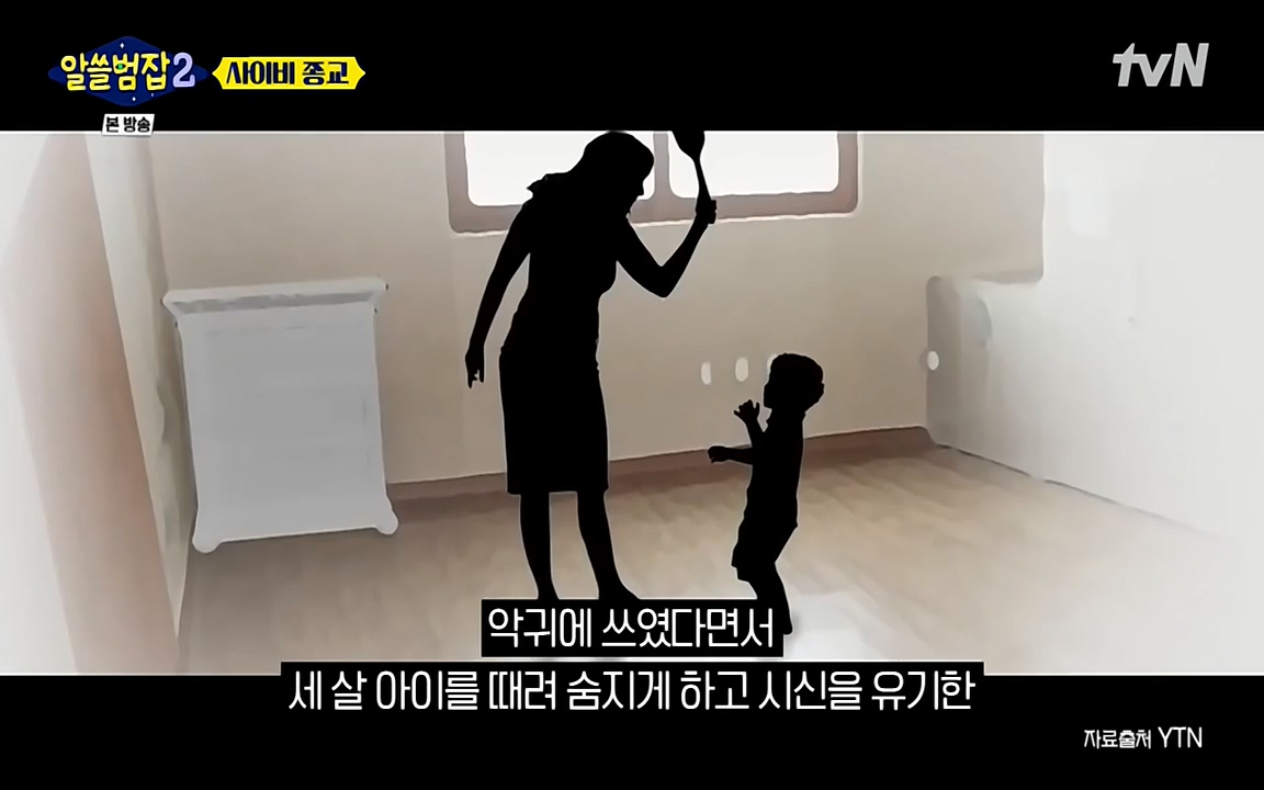 알쓸범잡 2.E12.220404p-NEXT.mp4_20220404_195132.871.jpg
