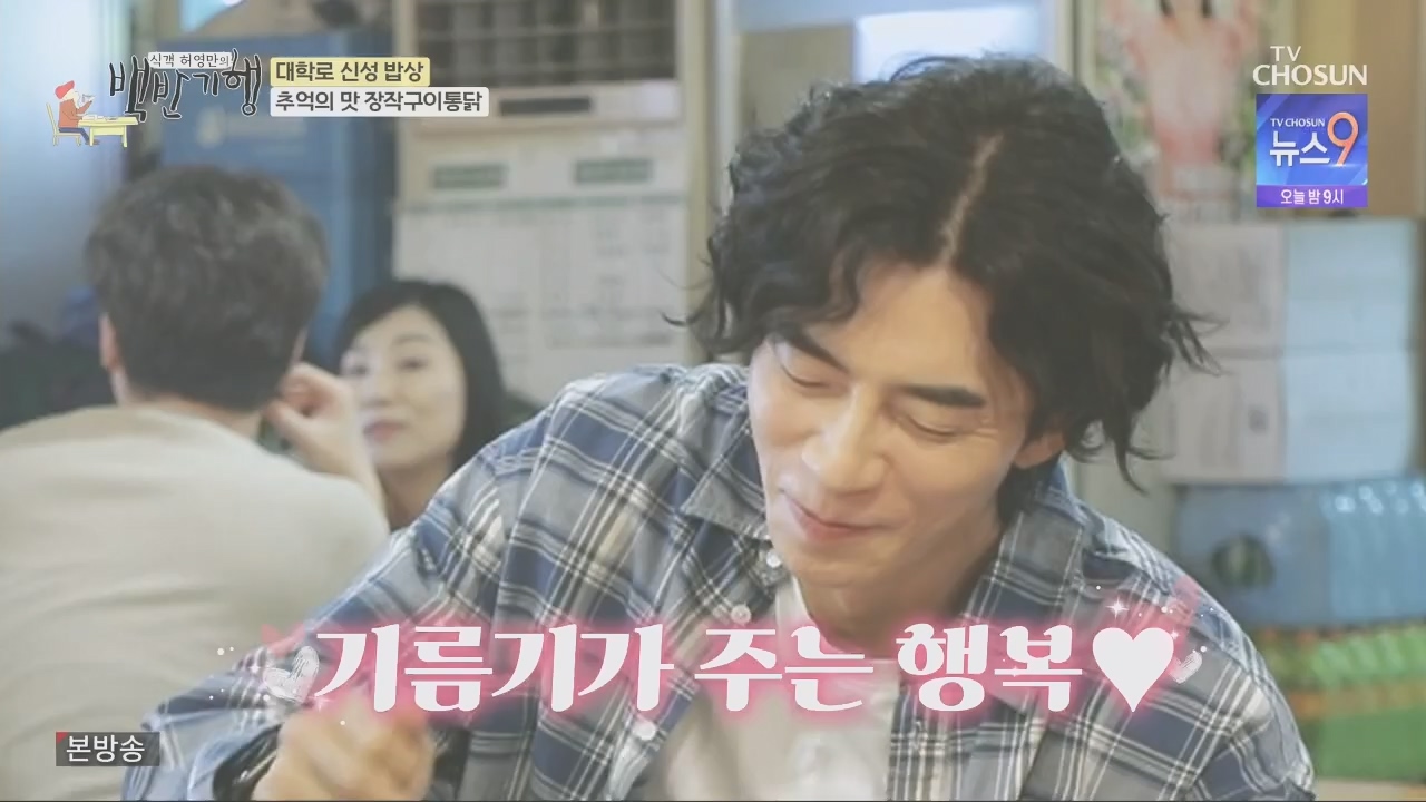 식객 허영만의 백반기행.E219.231021p.H264-F1RST.mp4_20231021_170113.468.jpg