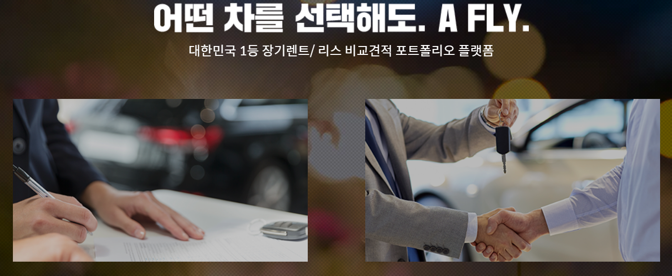  무보증 장기렌트