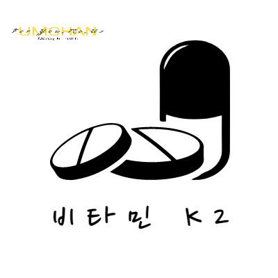 비타민 K2의 효능 정보