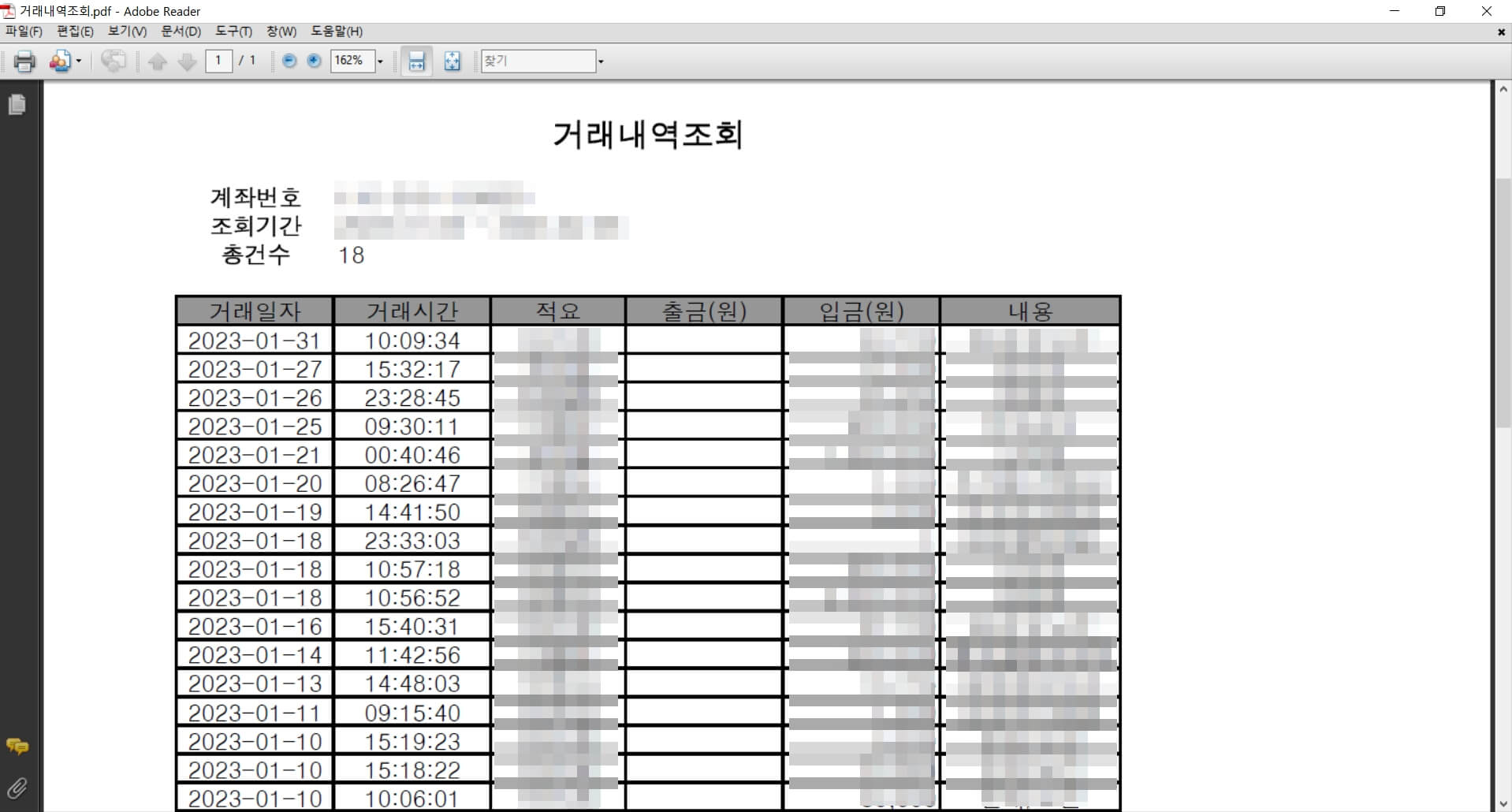 pdf 엑셀 변환