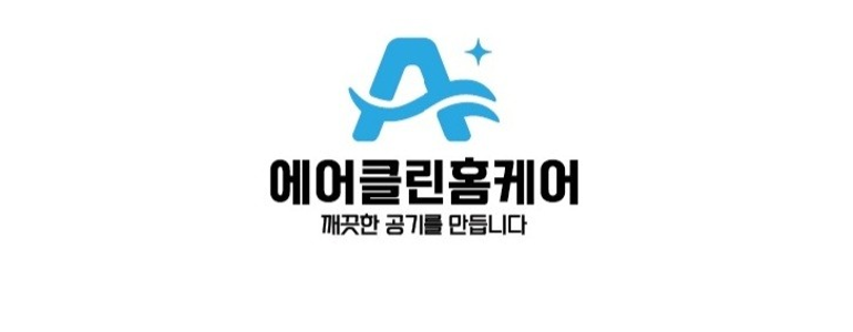 서울 송파구 에어컨 청소