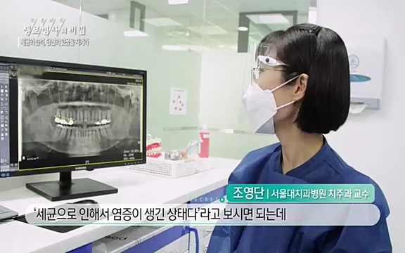 [792회] 생로병사의 비밀 - KBS[세균의 습격, 당신의 잇몸을 지켜라!] 감기보다 병원을 더 자주 찾게 만드는 질병이 있다. 바로 치주질환이다. 2020년 외래 다빈도 질병 1위를 차지한 치은염 및 치주질환 환자는 1,637_20220505_140416.859.jpg