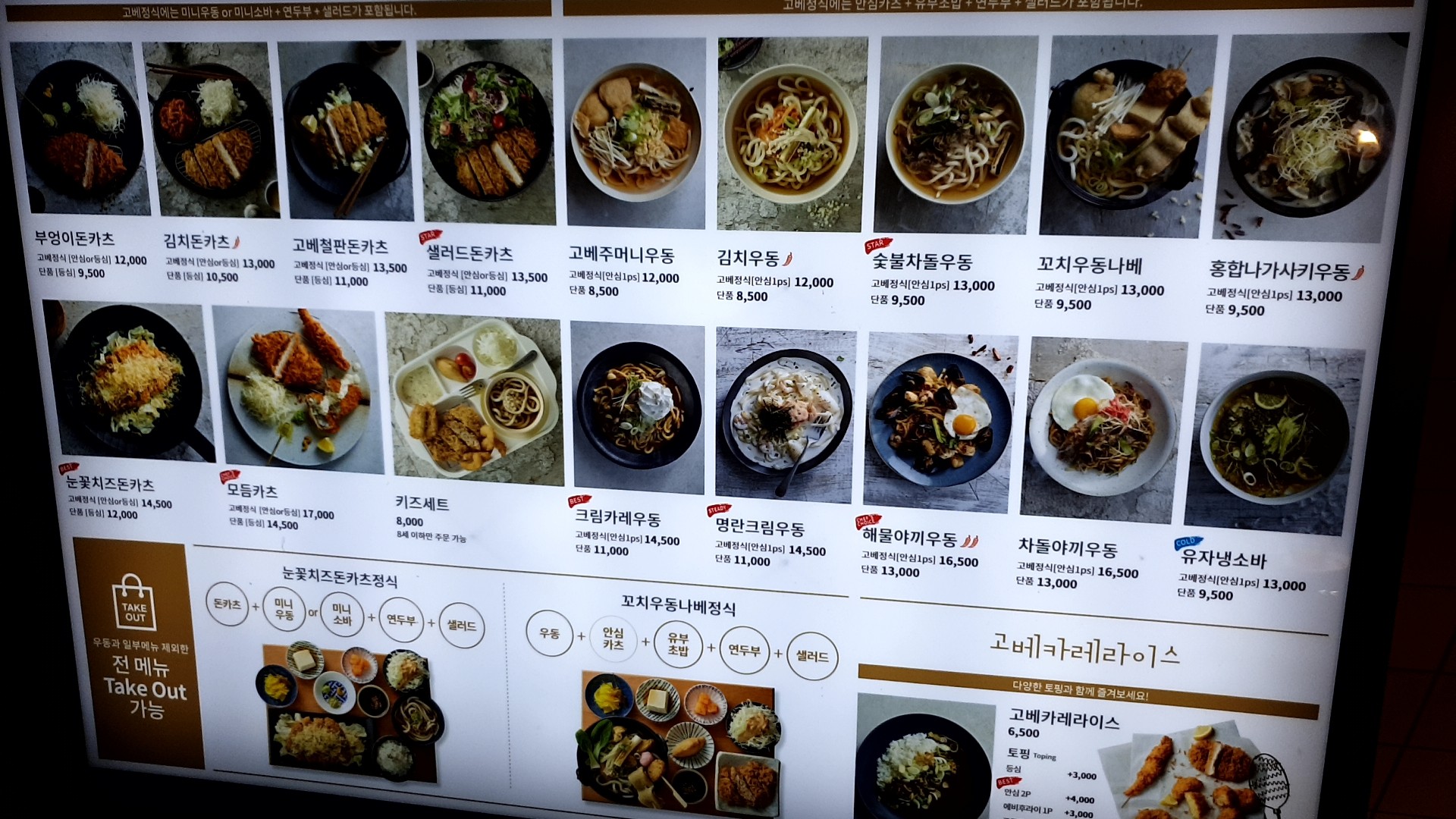 동대문역사문화공원역 맛집 - 부엉이 돈까스 고베정식 동대문역사문화공원역 맛집 - 부엉이 돈까스 고베정식