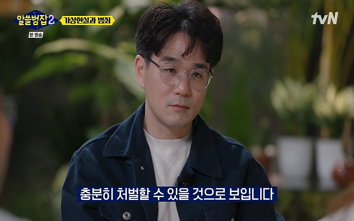 알쓸범잡 2.E16.220502p-NEXT.mp4_20220502_175548.612.jpg
