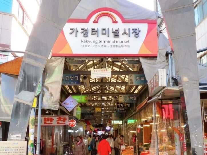 6시 내고향 충북 청주 가경터미널시장 &amp; 맛집 3곳 총정리&amp;#44; 주차정보