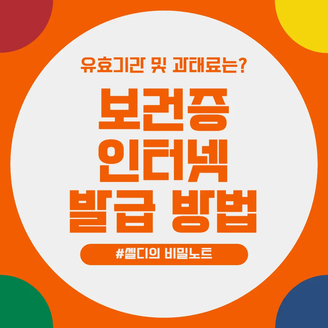 보건증 인터넷 발급 방법, 몰랐다간 낭패! 과태료까지