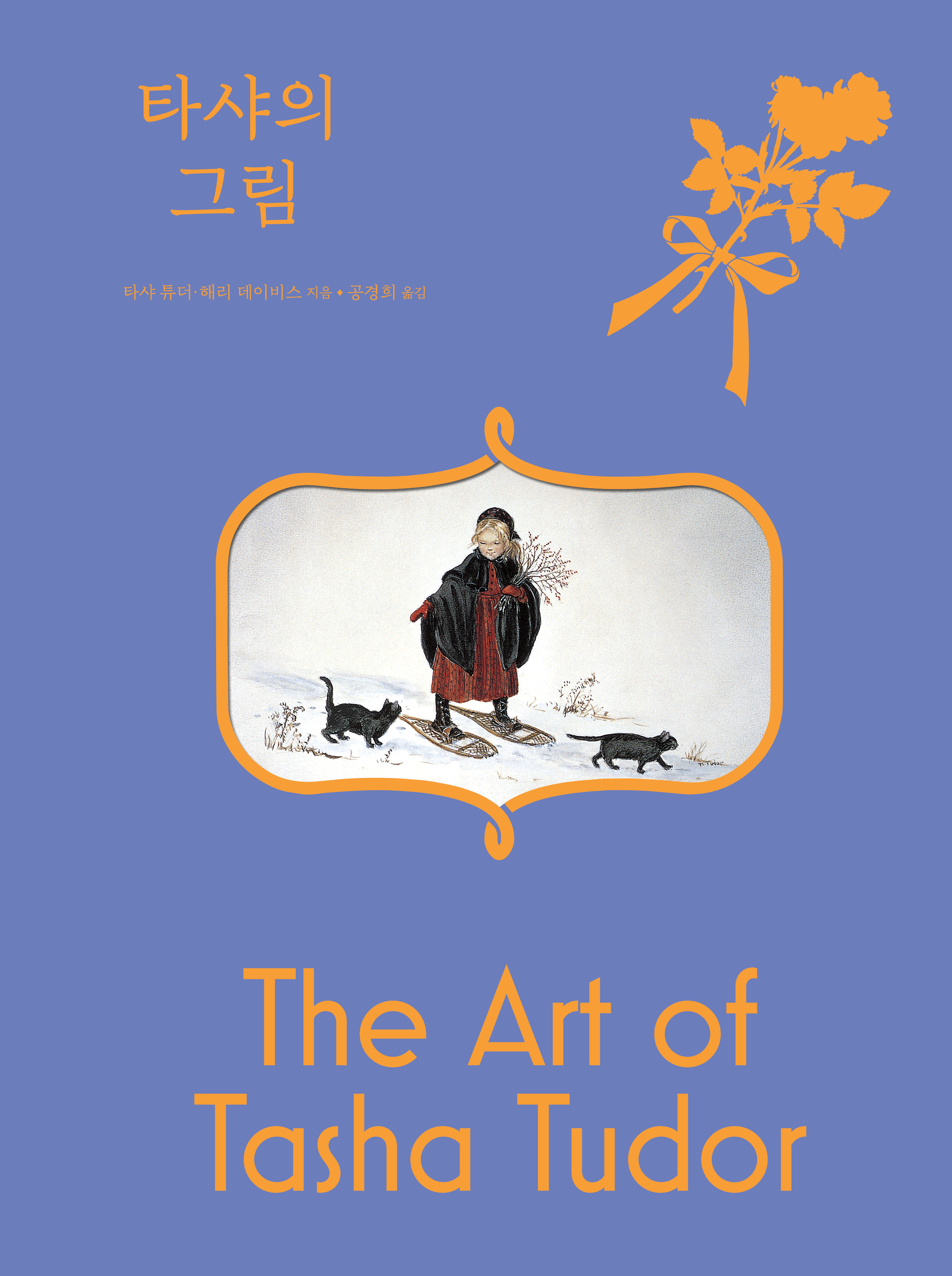 타샤 이미지