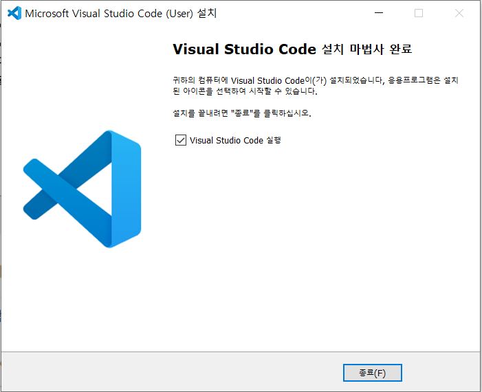 Visual Studio Code 설치 완료