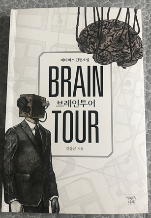 투어브레인 이미지