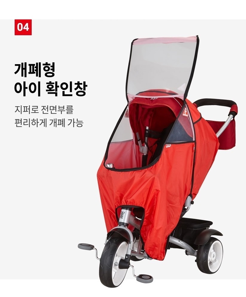 지퍼로 전면부를 편리하게 개폐 가능 아이 확인창