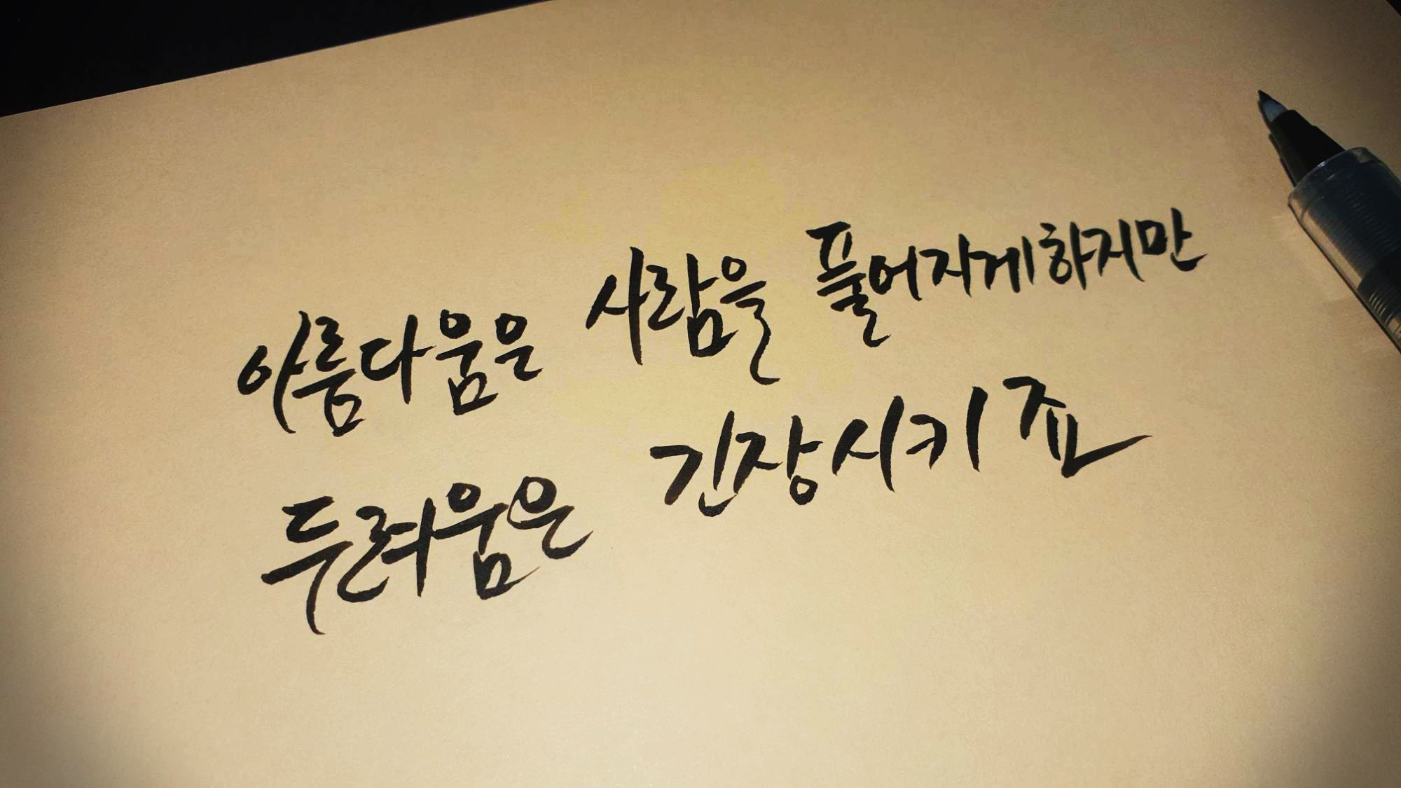  [드라마] 주군의 태양 2회 명대사 모음