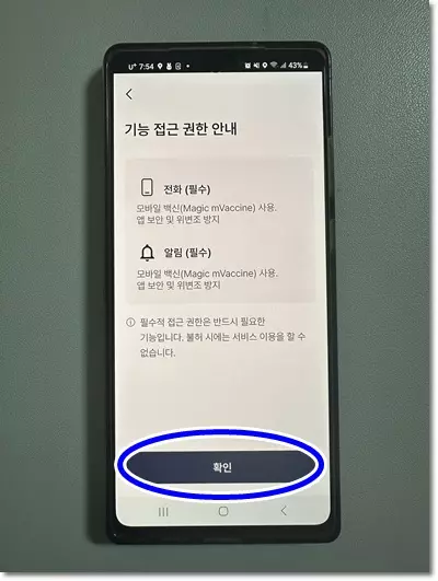 모바일 건강보험증 발급방법