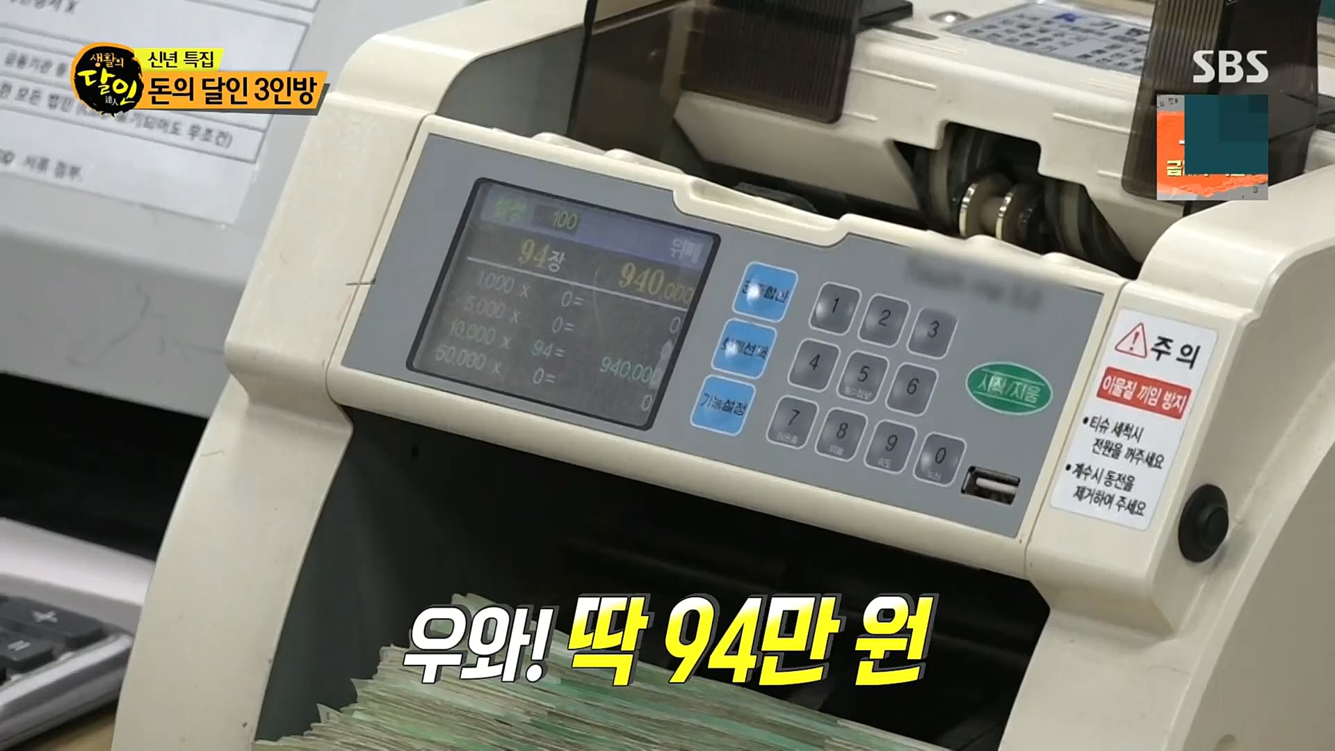 생활의 달인.E871.230102p.H264-F1RST.mp4_20230103_193717.568.jpg