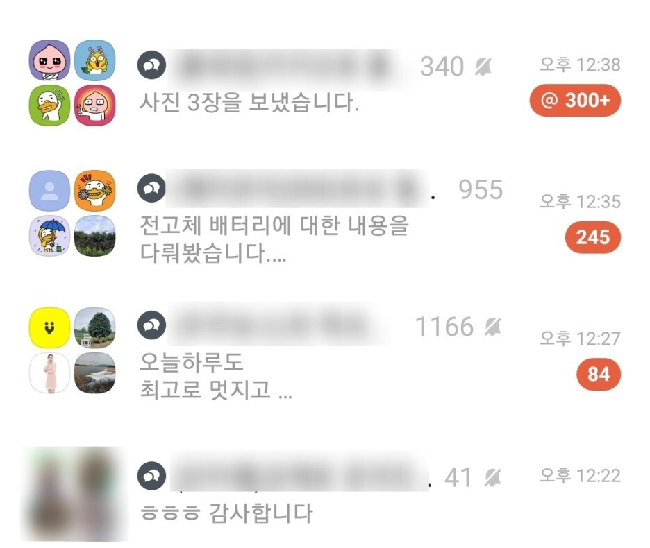  카카오단톡방으로 매달 100만원 이상 버는 방법(쉬운 부업, 누돈, 스터디모임)