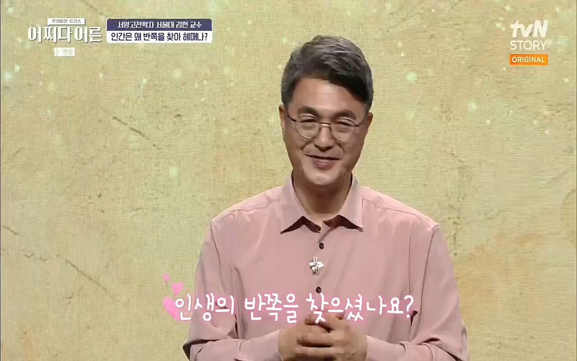 어쩌다 어른.E10.220812p.H264-F1RST.mp4_20221001_184510.850.jpg
