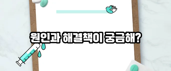 속이 메스껍고 토할 듯한 느낌