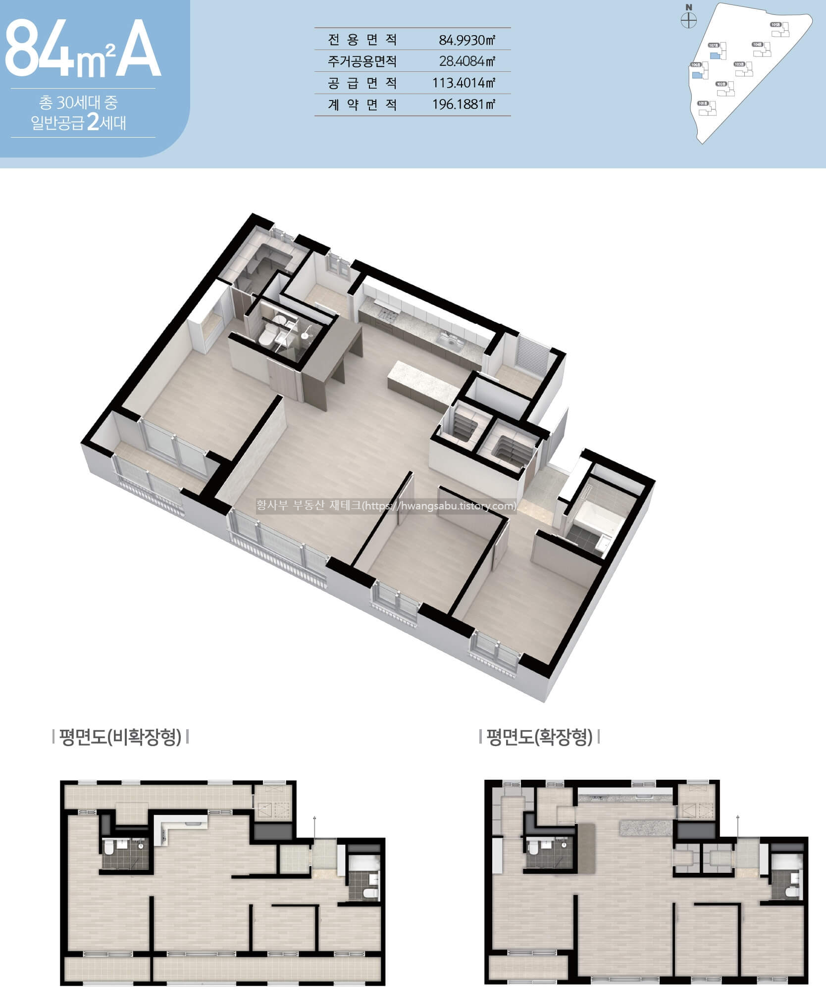 용인 동백호수공원 두산위브더제니스 84A 평면도(34평형 A타입)