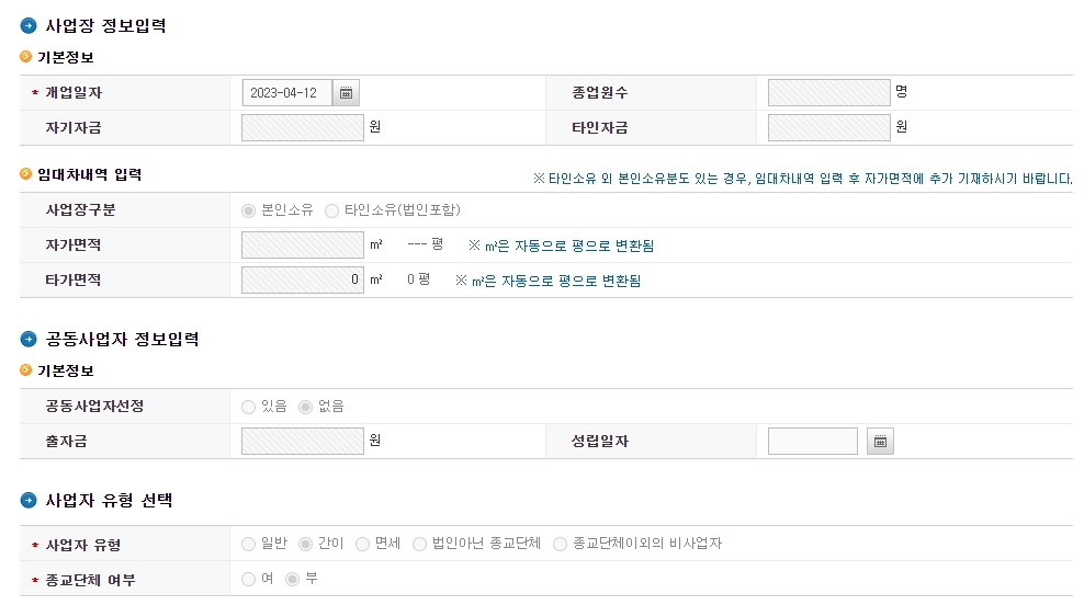 비주거용 건물 임대업 이미지