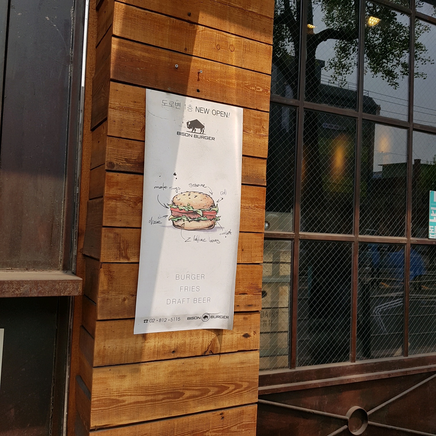  신대방삼거리 버거 / 신대방삼거리 바이슨버거 / 신대방삼거리 맛집 바이슨버거 또 간다 했습니까, 했지요.