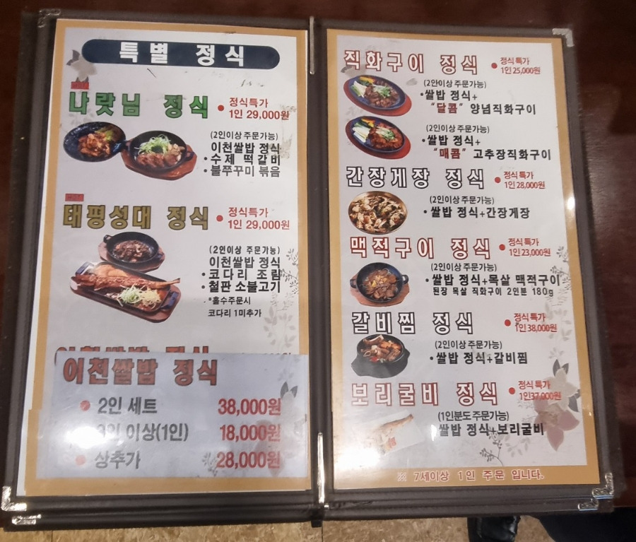 한상차림 이미지
