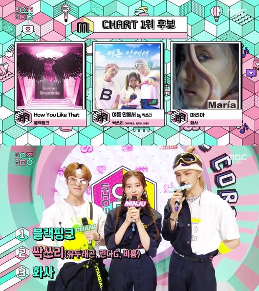 음악중심 시청률 대형신인 싹쓰리 음악중심 6