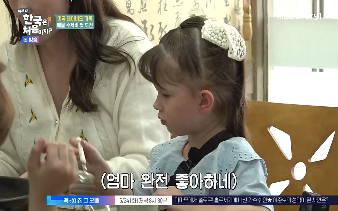 어서와 한국은 처음이지 시즌2.E211.220520p-NEXT.mp4_20220520_210130.652.jpg
