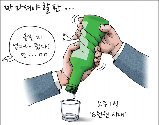 [오늘의 신문만평] "너 말고 주인 5