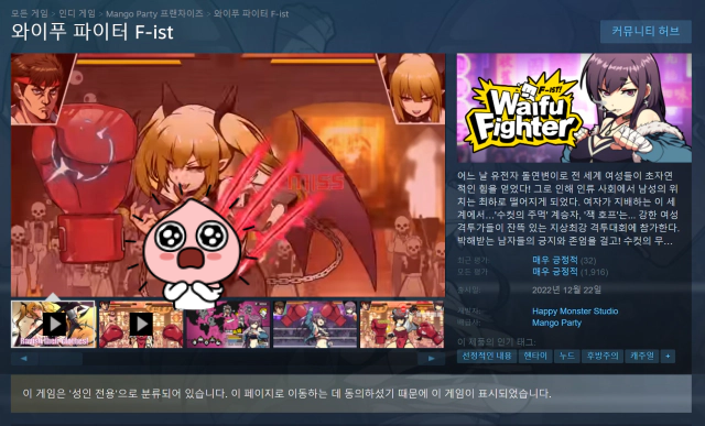  [게임리뷰]신사의 게임 와이푸 파이터 F-ist
