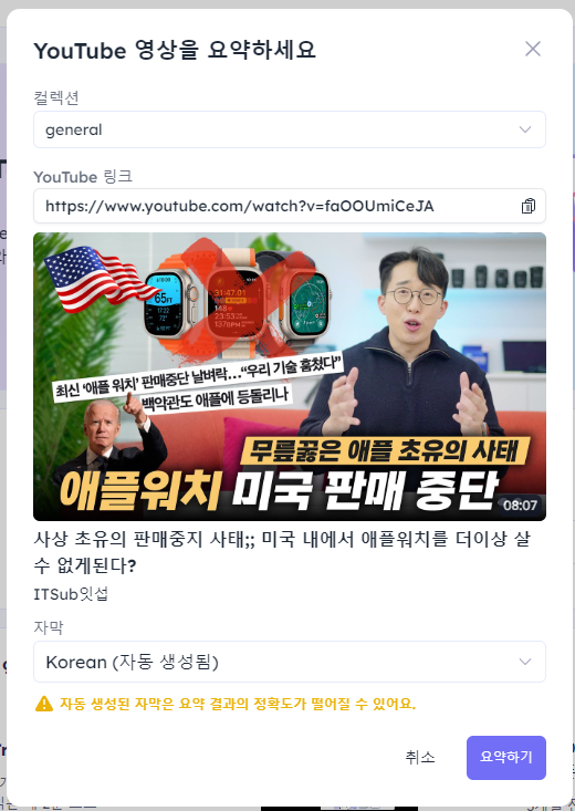  유튜브 링크만 있으면 내용을 정리해주는 사이트 - traw.ai