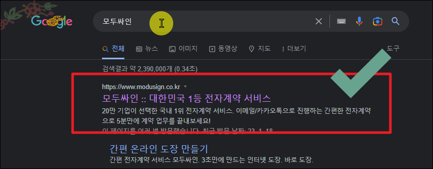 도장 파일 제작 사이트 접속