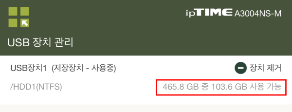 연결된usb확인화면