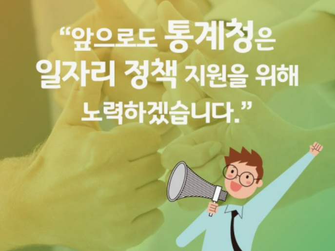 국가 공공일자리 모집/공공근로 신청방법