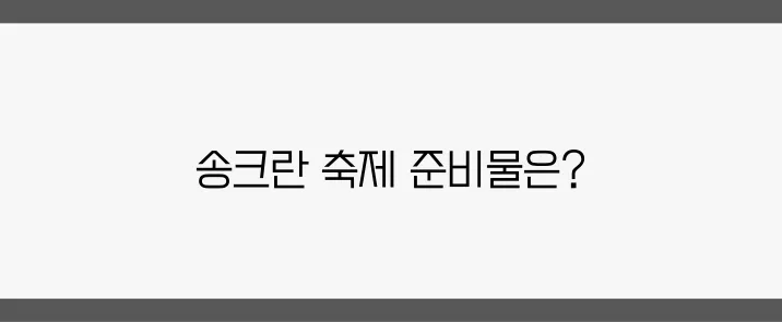 송크란 2025 축제를 위한 물총과 고글 그리고 태국 여행 필수 준비물입니다.