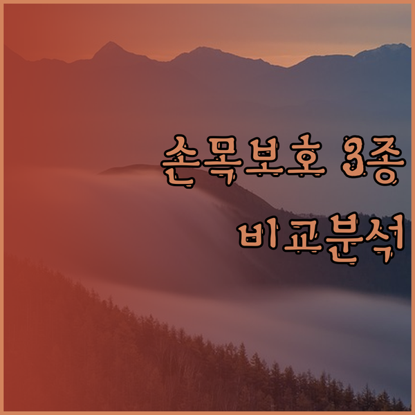 손목 보호는 필수! 3가지 헬스장갑 