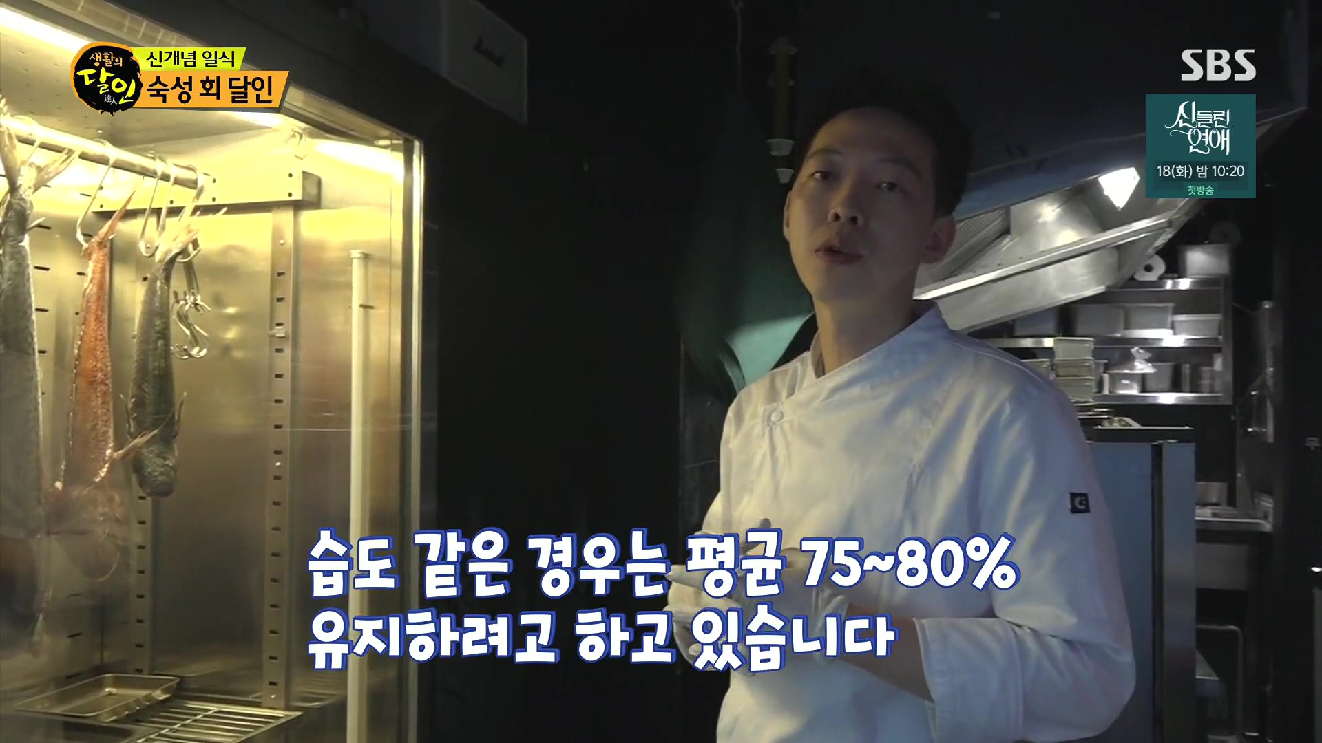 생활의 달인.E939.240610p.H264-F1RST.mp4_20240611_195719.827.jpg