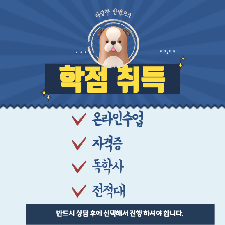 학원강사등록조건 6