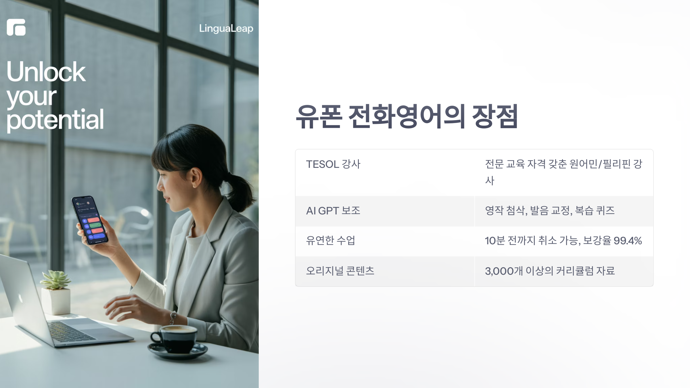 참조-유폰-3