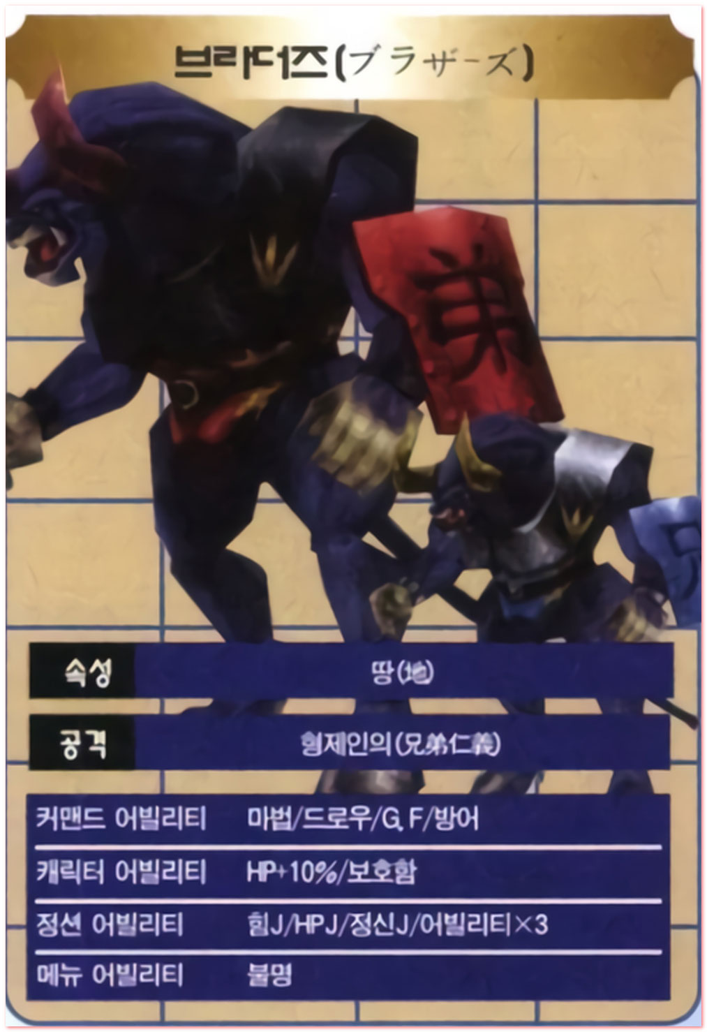 브라더즈