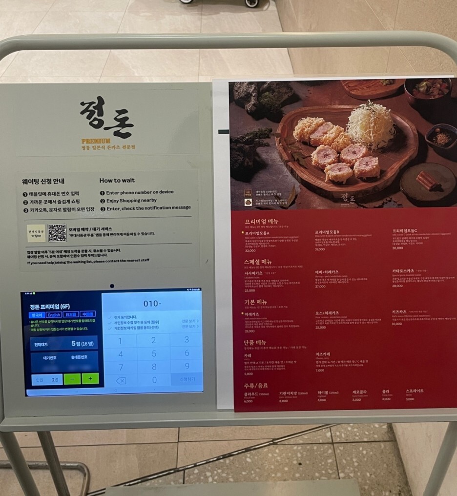 더돈가스 이미지