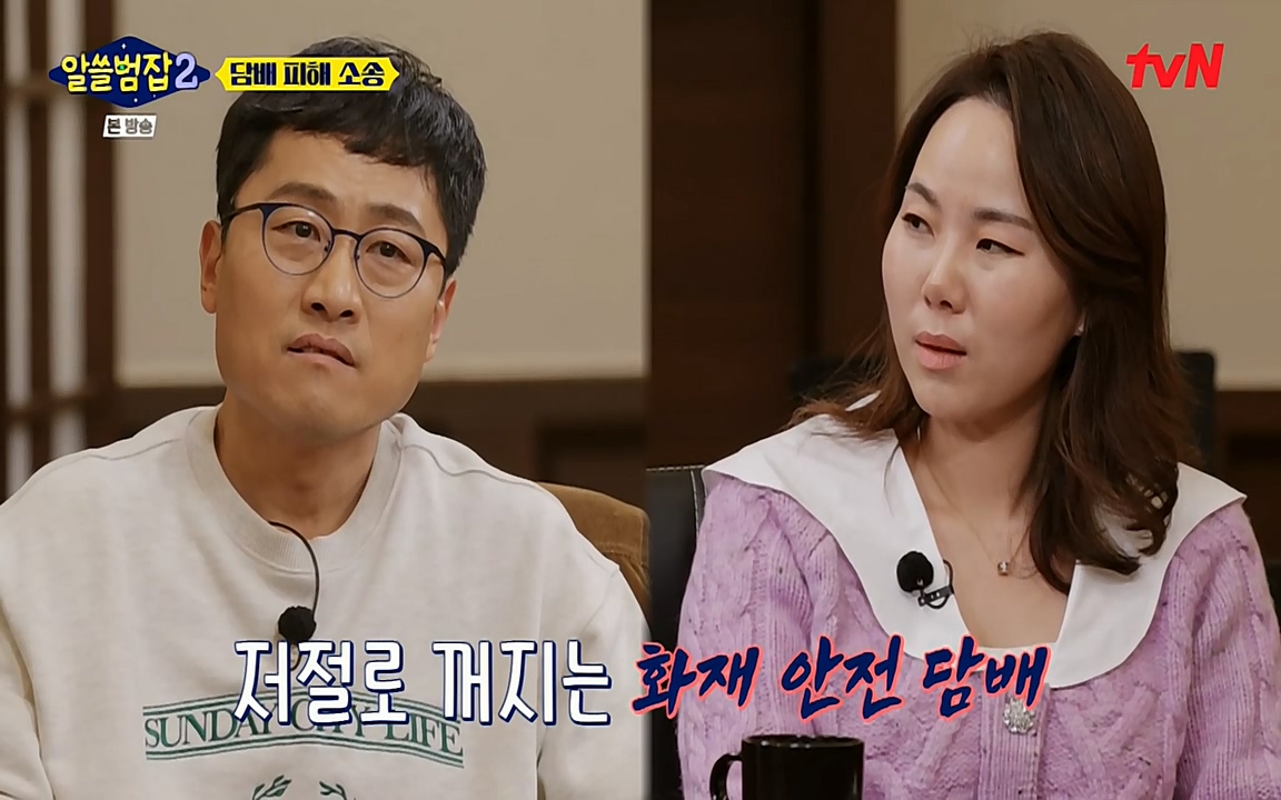 알쓸범잡 2.E16.220502p-NEXT.mp4_20220502_183735.381.jpg