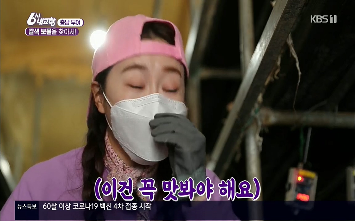 6시 내고향.E7512.220416p.H264-F1RST.mp4_20220502_185404.871.jpg