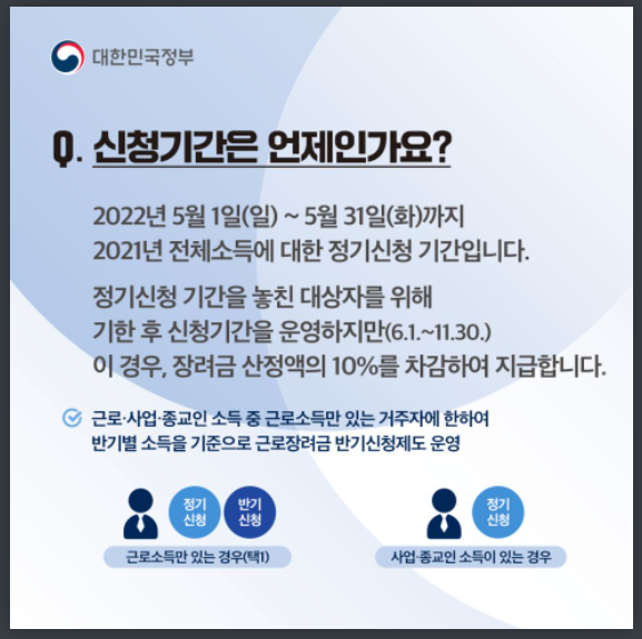 신청기간