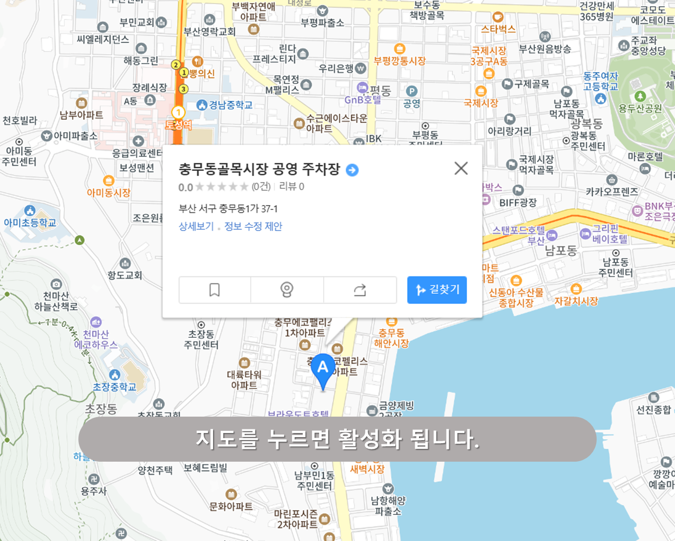 깡통시장 주차장 - 충무동 골목시장 공영주차장